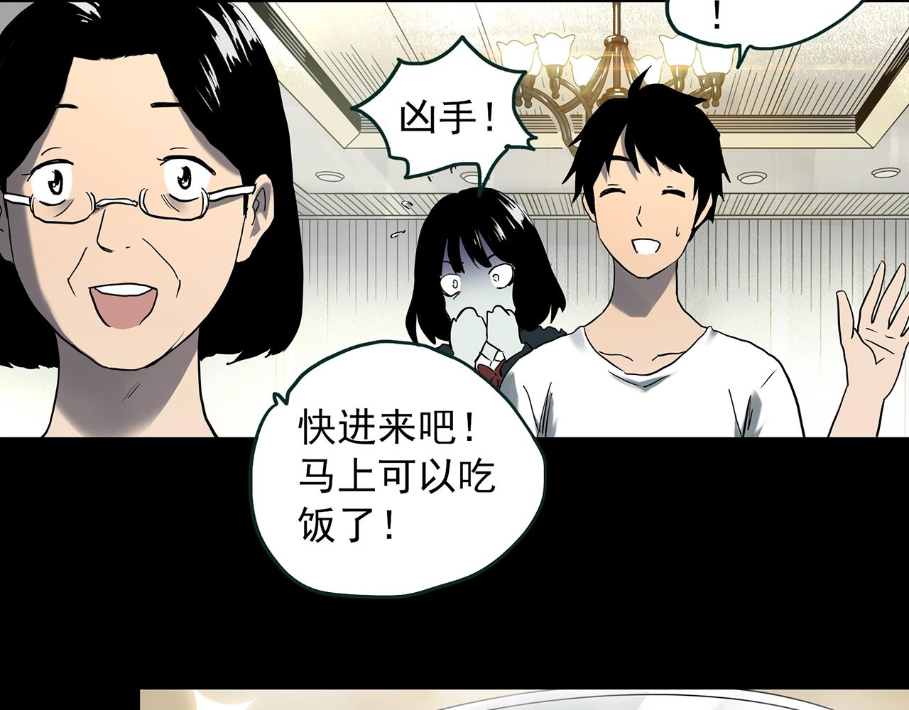 第404话 幽语追凶[6]62