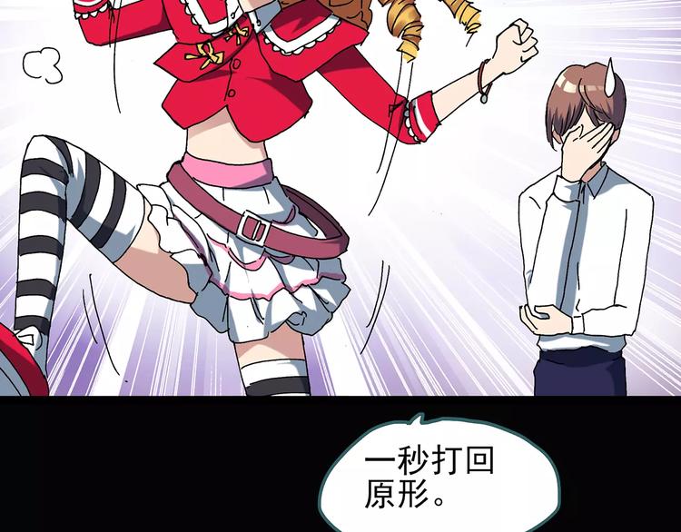 第65话 木偶（四）75