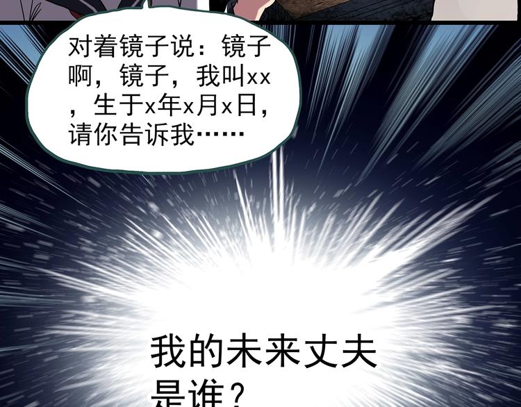 第256话 未来丈夫 上14