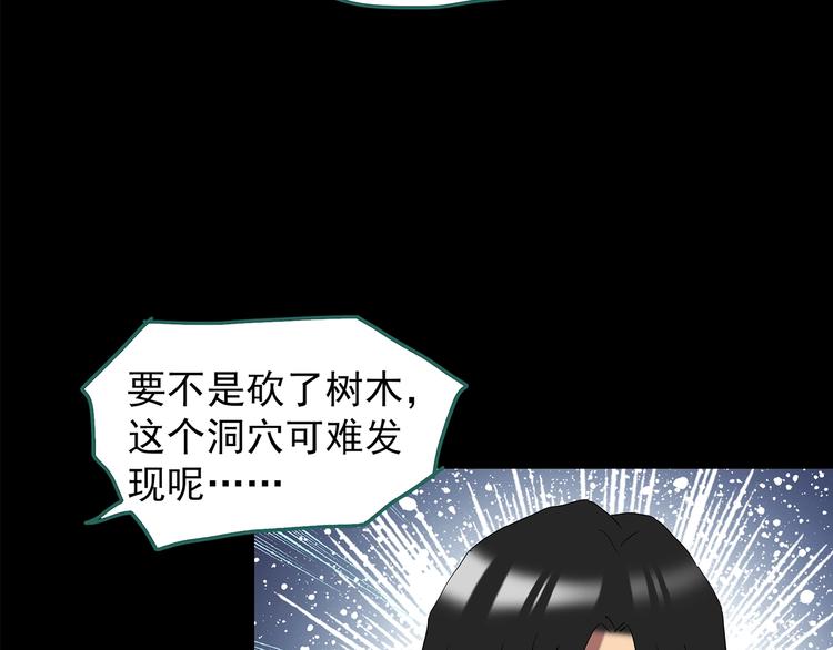 第203话 山间洗衣店（下）127