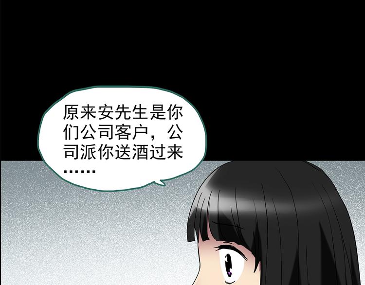 第213话 捉奸行动 (中)9