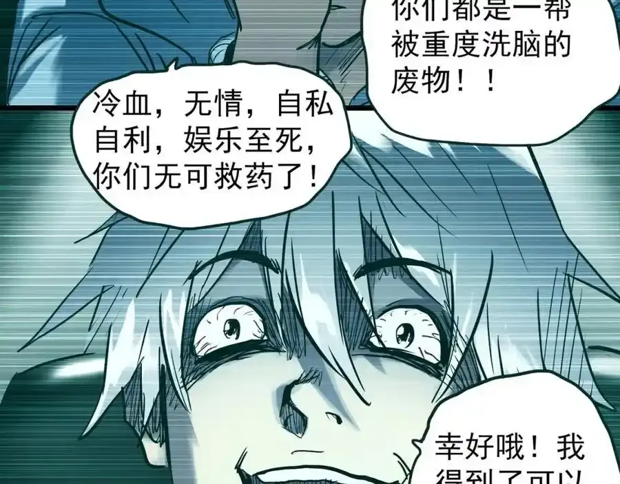 第475话 上身一分钟【终下】55