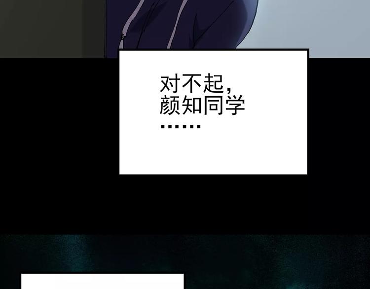 第79话 蛇之诅咒（十一）104