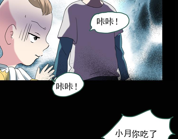 第120话 隔壁的熊孩子60