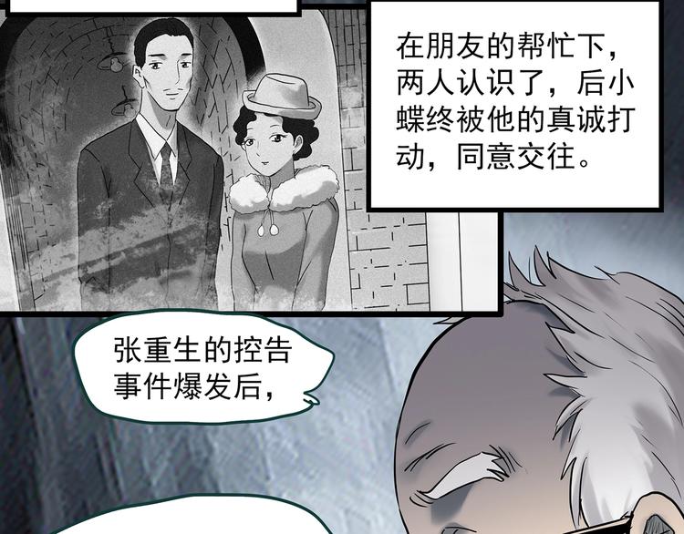 第350话 诡镜·言之罪（四）17