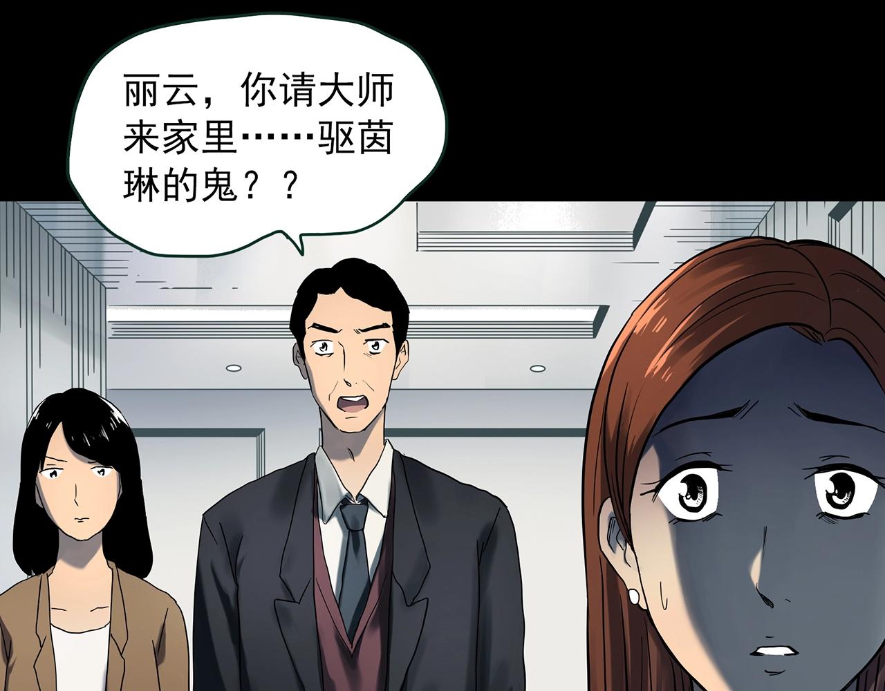 第412话 幽语追凶【14】24
