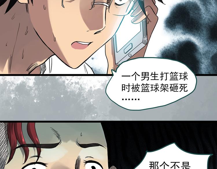 第285话 咚！（4）15