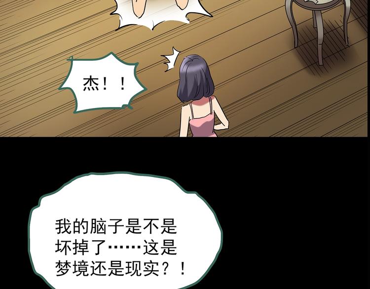 第197话 麻药综合征 下20