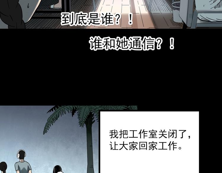 第364话 助手的超能力39