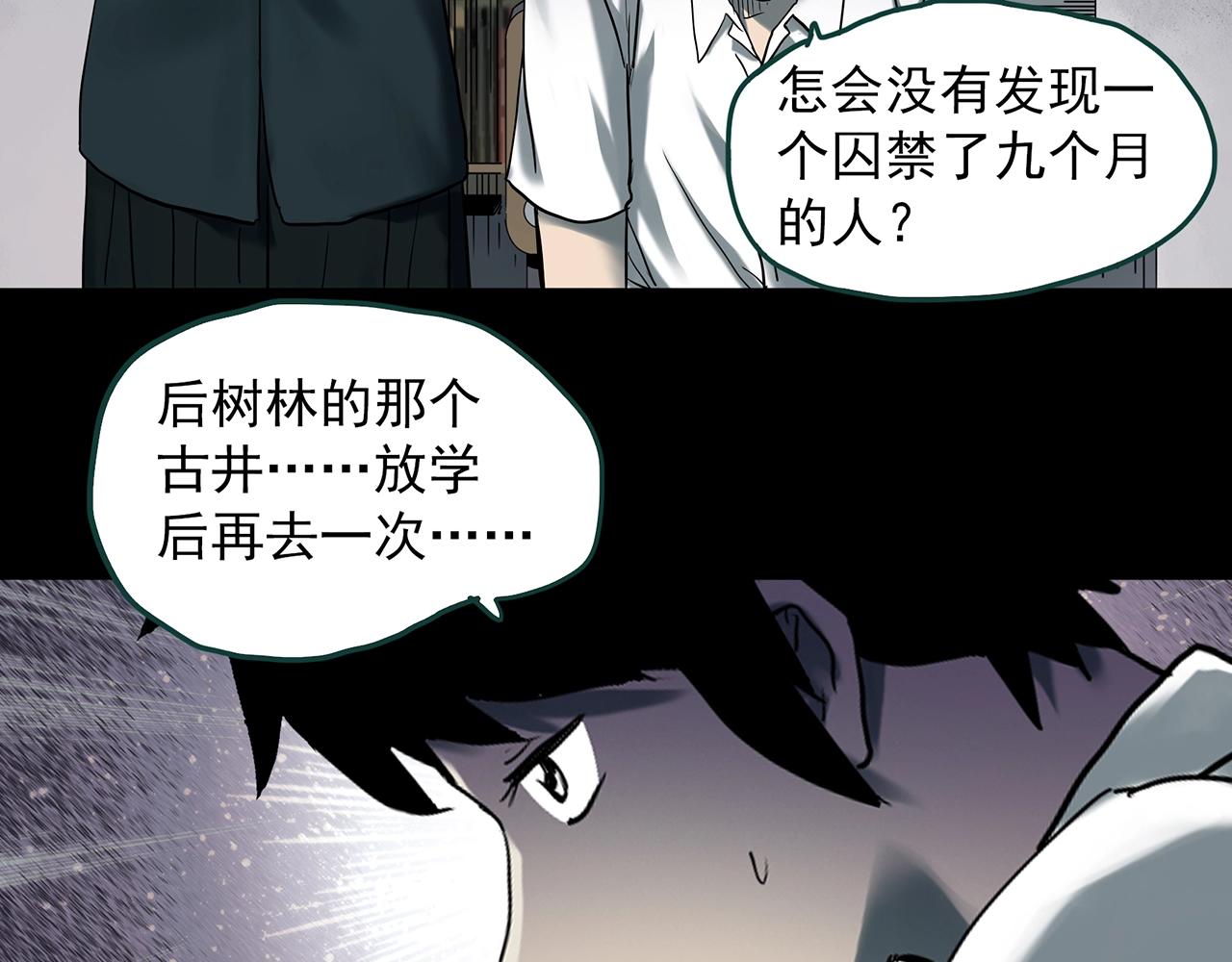 第407话 幽语追凶【9】92