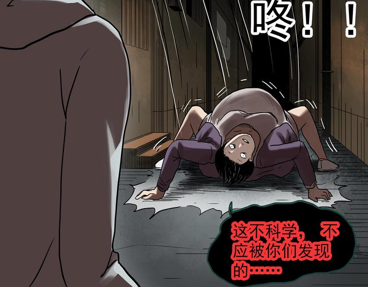 第326话 恶魔换脸术（九）74