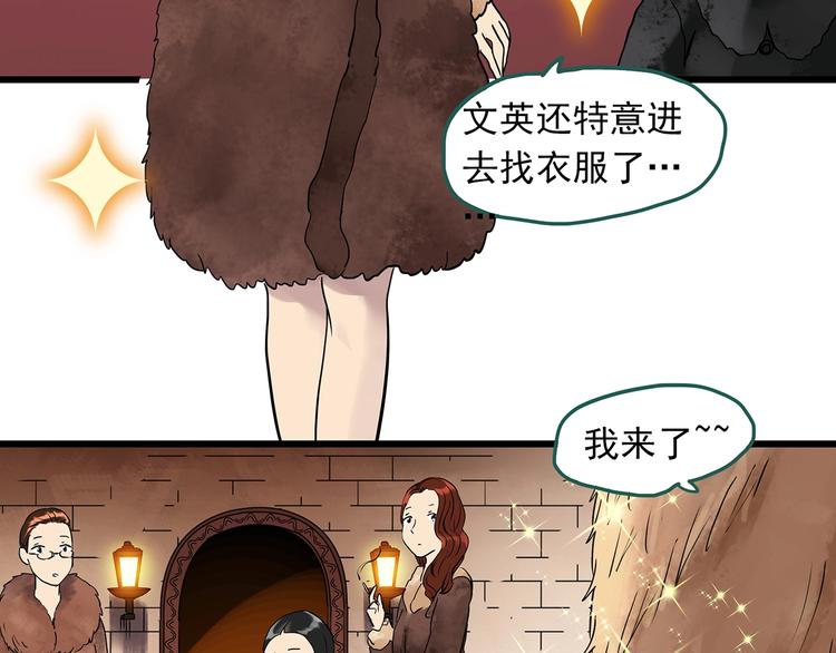 第269话 貂皮大衣 上9
