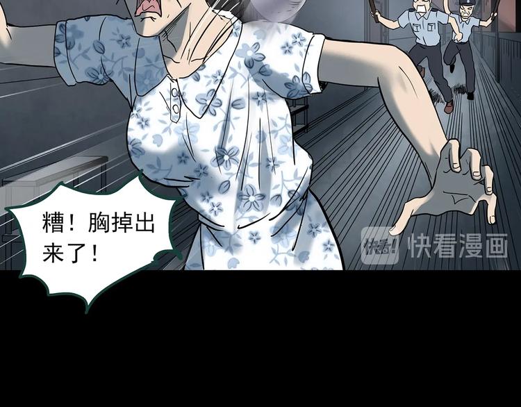 第345话 诡镜·忆之罪（中）106