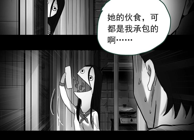 第361话 蛇女105