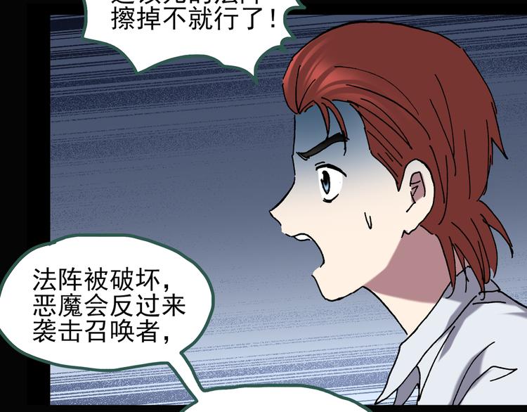 第125话 恶魔仪式 583