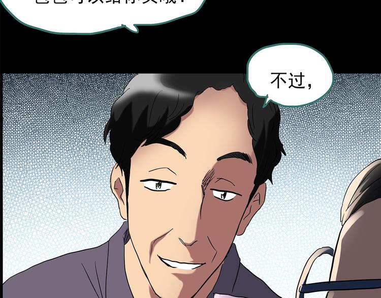 第208话 生日愿望（上）51