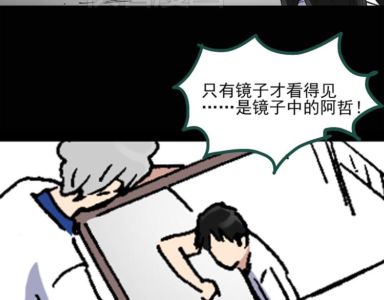 第35话 镜中的我走丢了（4）37