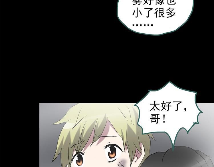第183话 雾魇怪形 中五4