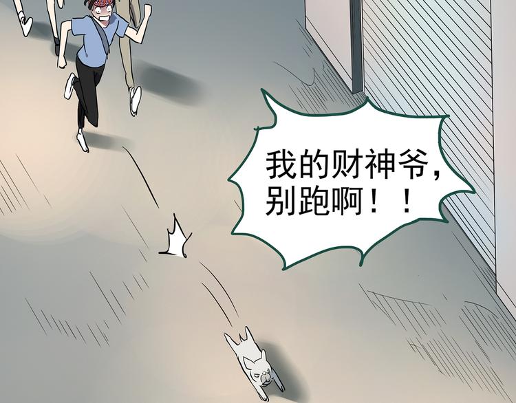 第146话 怪之狗 五64