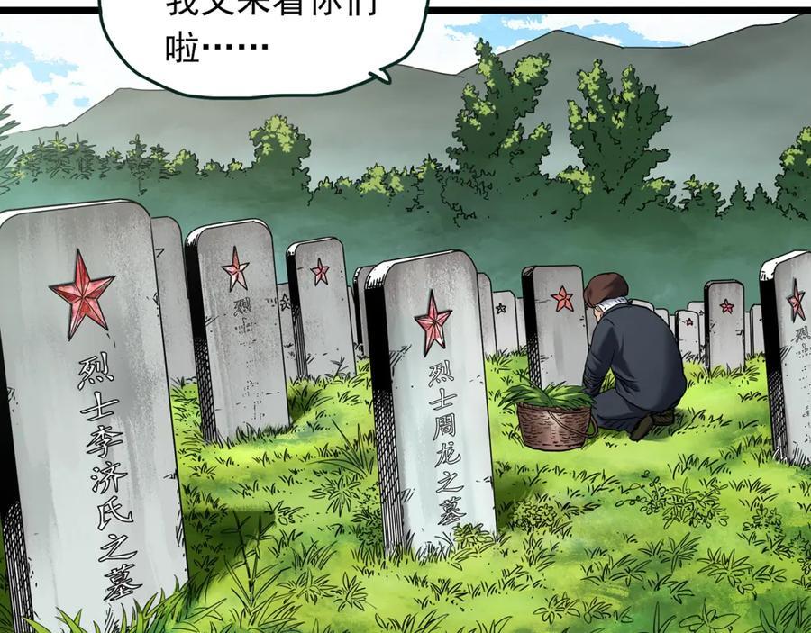 第479话 奇幻夜【老兵的梦】55