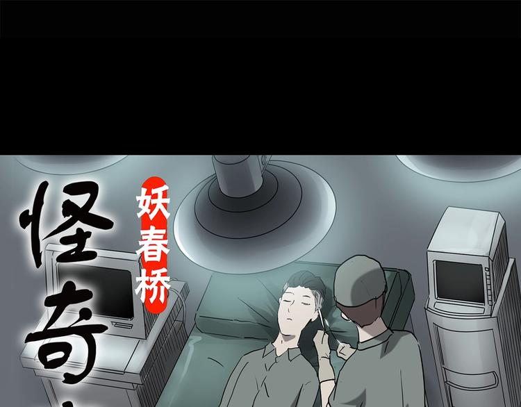 第197话 麻药综合征 下0