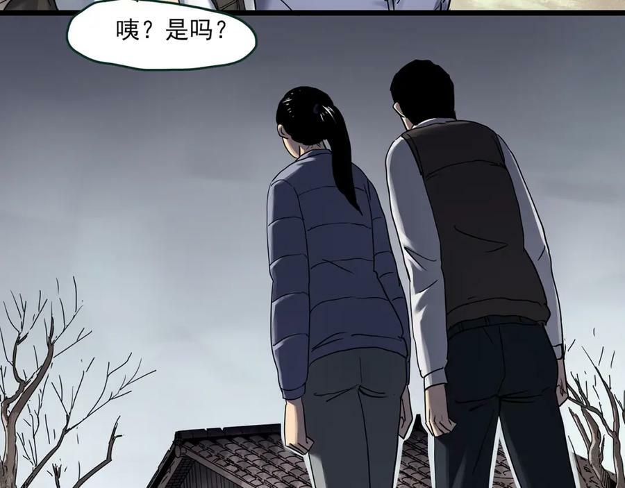 第461话 恶嫲【上】17