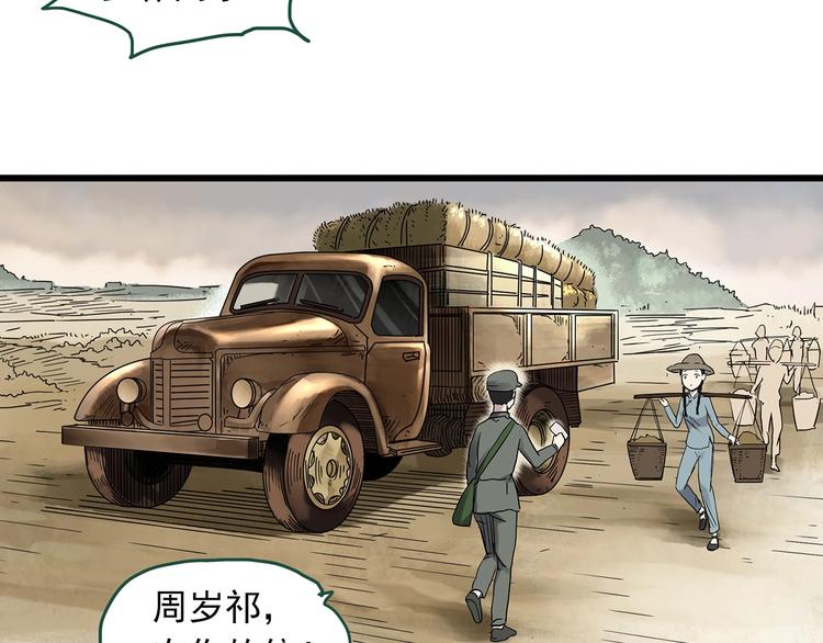 第278话 等候恋人（ 6）6