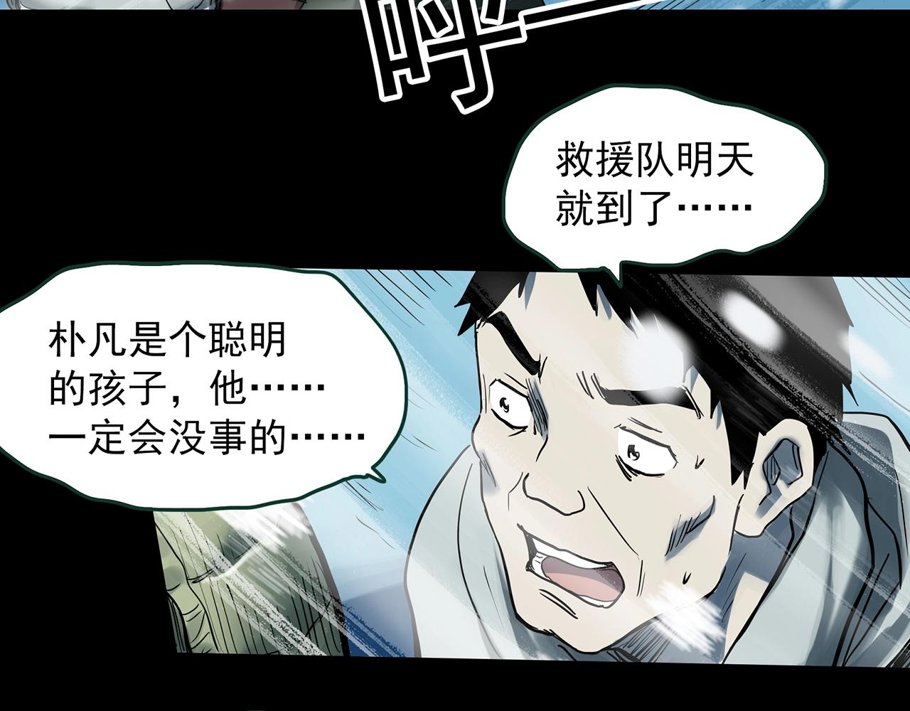 第388话 被下物语（下）21
