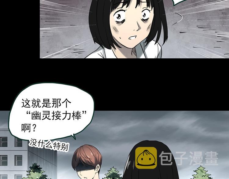 第365话 莫奇·怨灵接力棒50