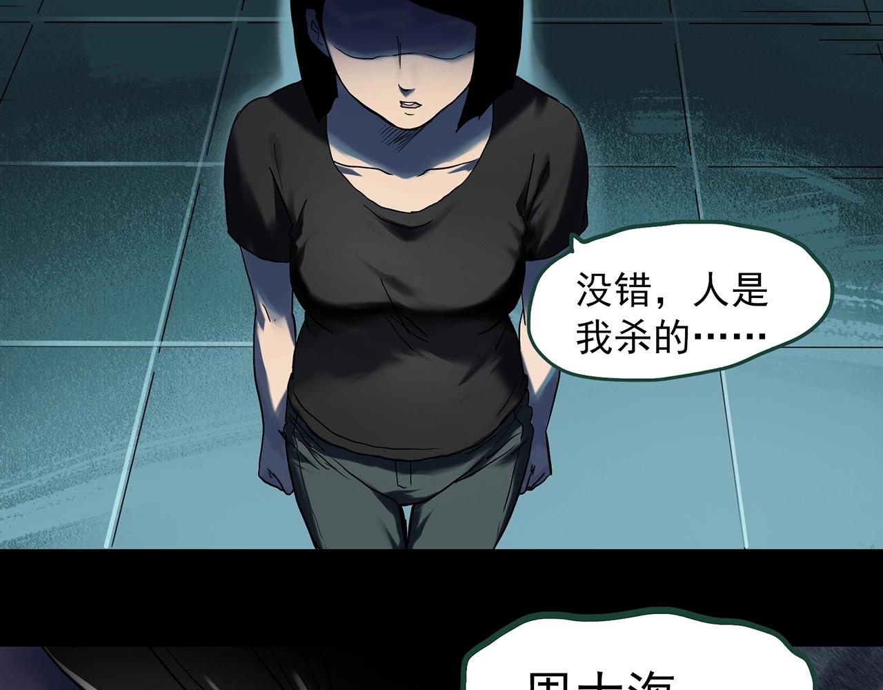 第400话 幽语追凶[2]78