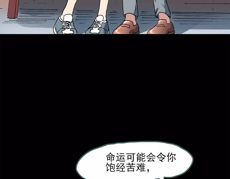 第56话 背宝金猪（中三）88
