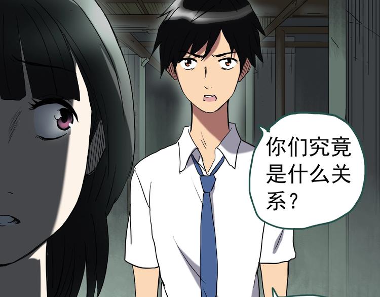 第229话 AR惊魂 中二62