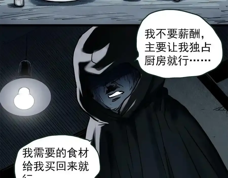 第443话 无头村之怪菇【上】95