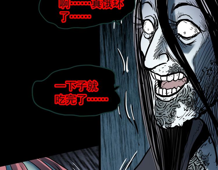 第372话 针管女魔（中）84