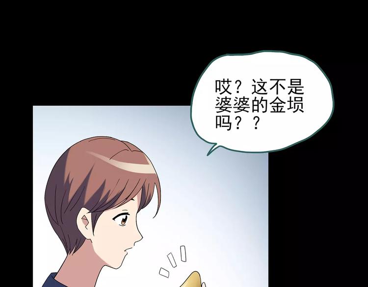 第68话 木偶（完）96