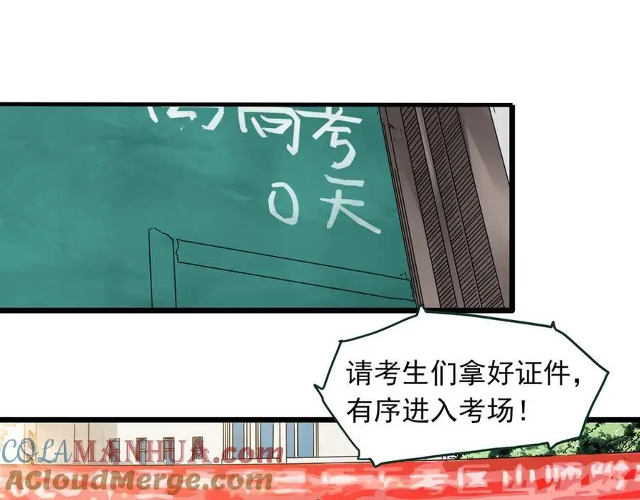 第488话 含蝉惊梦 【下】54