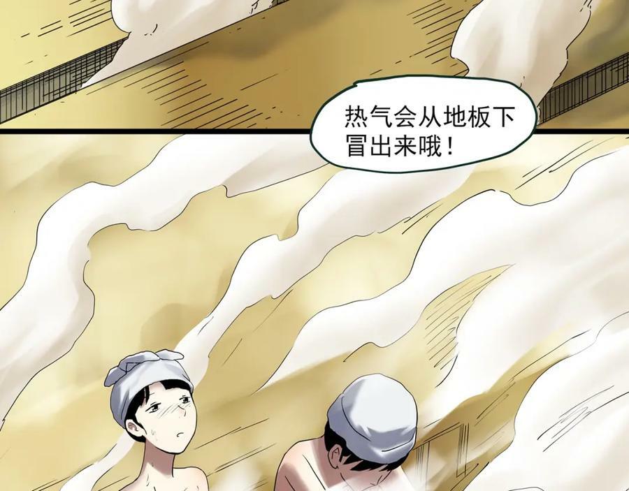 第457话 姐妹会【上】29