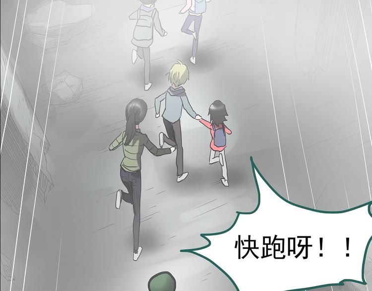 第182话 雾魇怪形 中四133