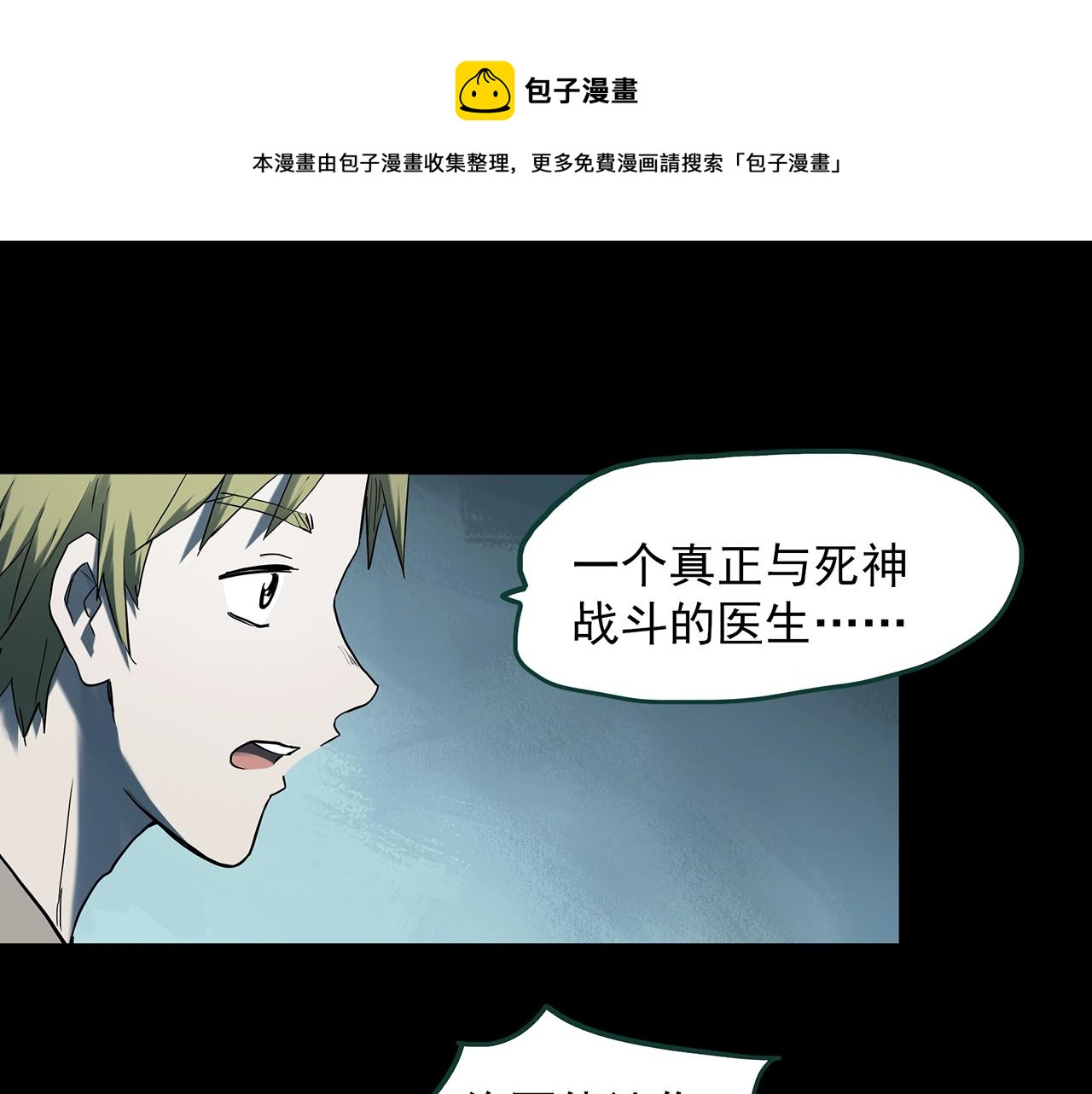 第398话 孤独者们（终）12