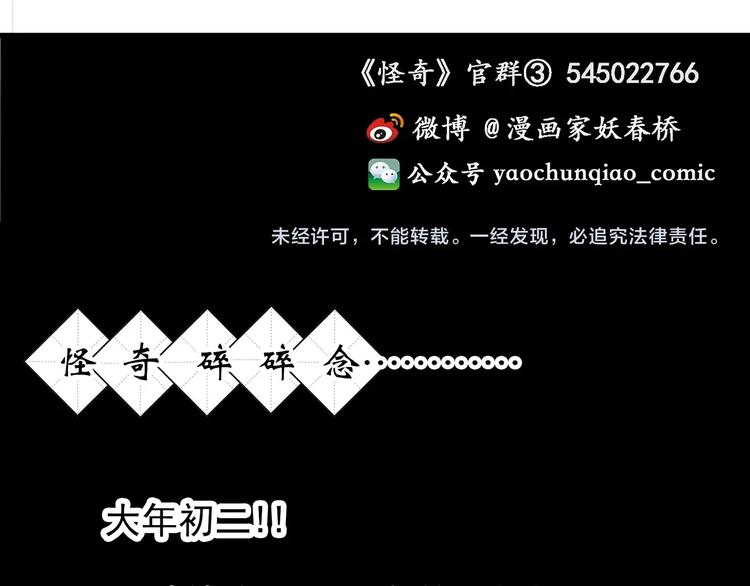 第266话 为他改变 上67