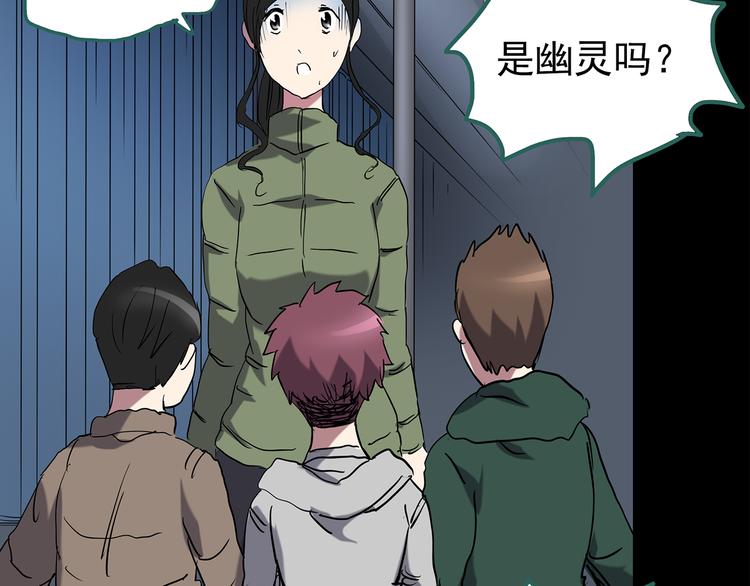 第179话 雾魇怪形 上77