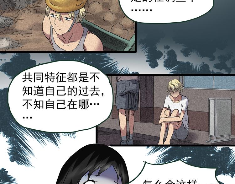 第215话 美丽的蒲公英(下)47
