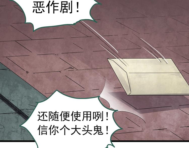 第252话 借命钱 上19