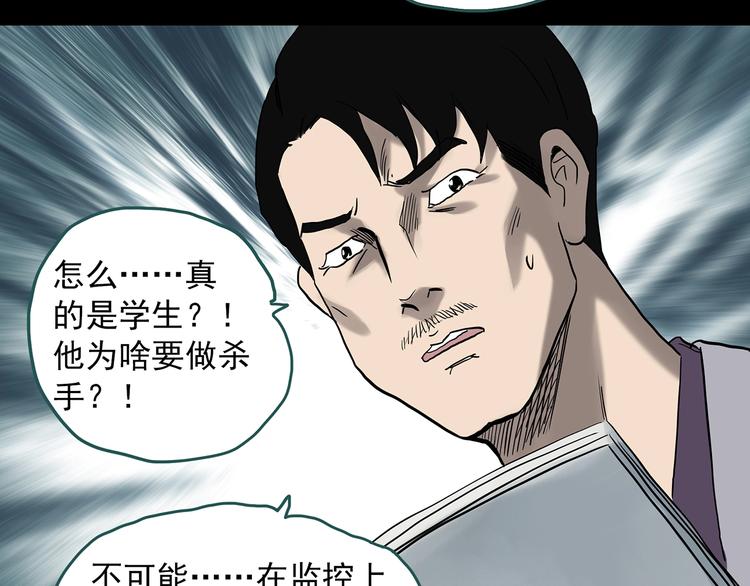 第325话 恶魔换脸术（八）83
