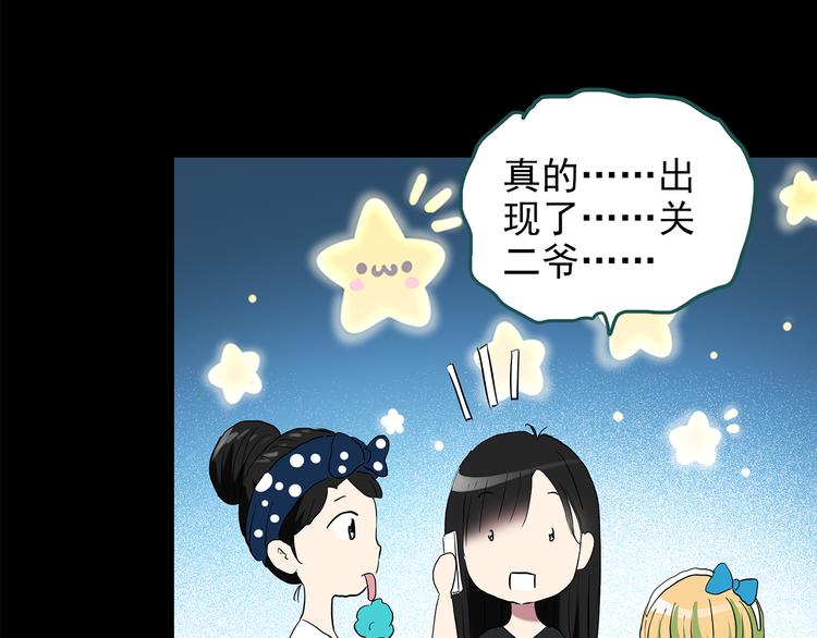 第149话 怪之狗 八76