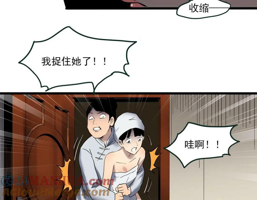 第457话 姐妹会【上】96
