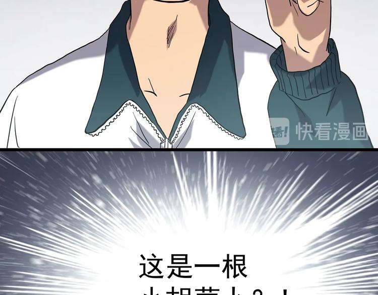 第264话 小怪奇无题14