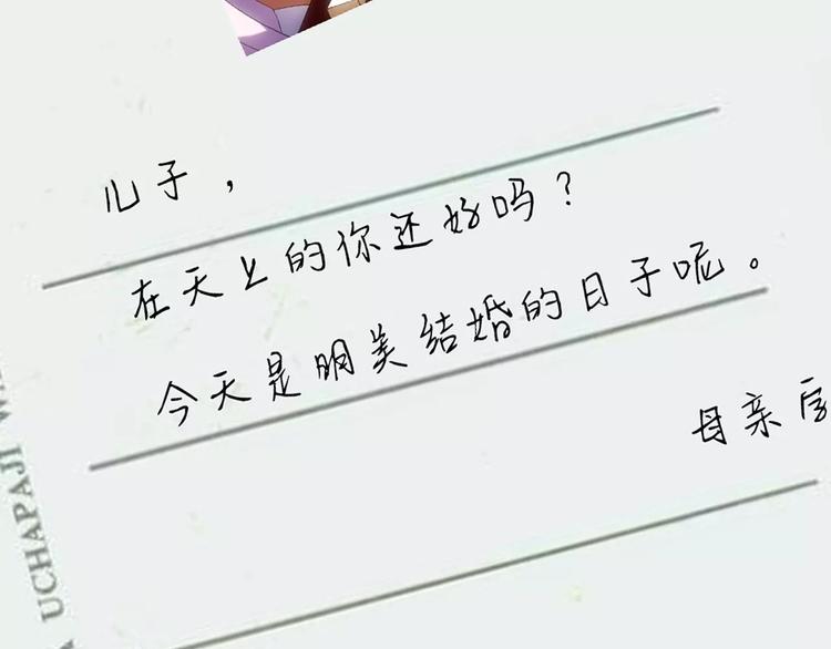第61话 新婚快乐91