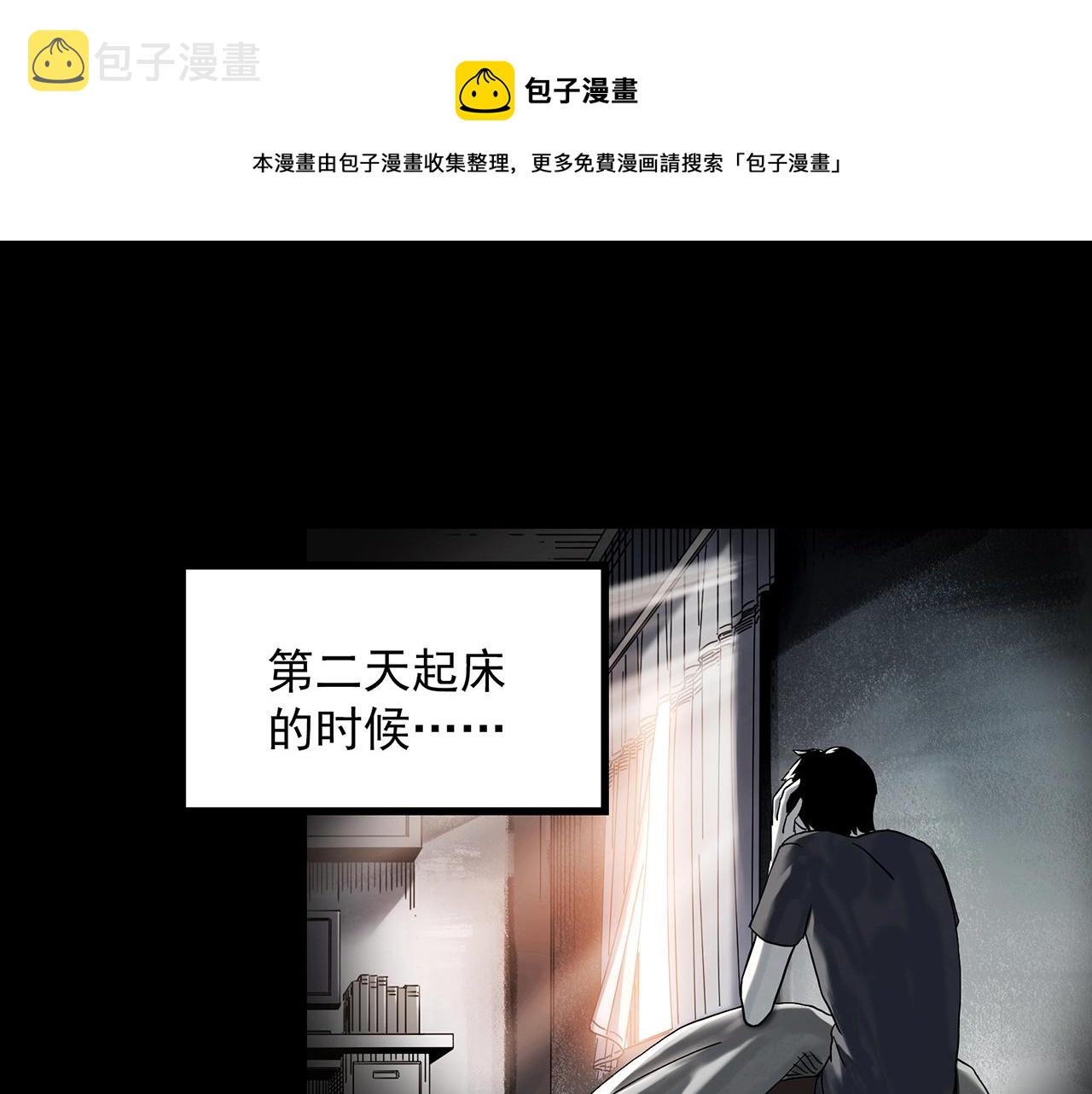 第399话 幽语追凶[1]12