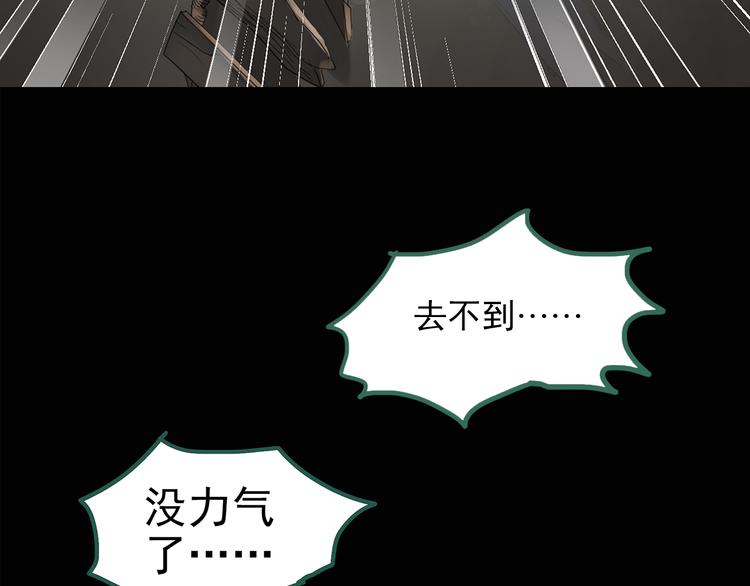 第138话 古堡魅影 终66